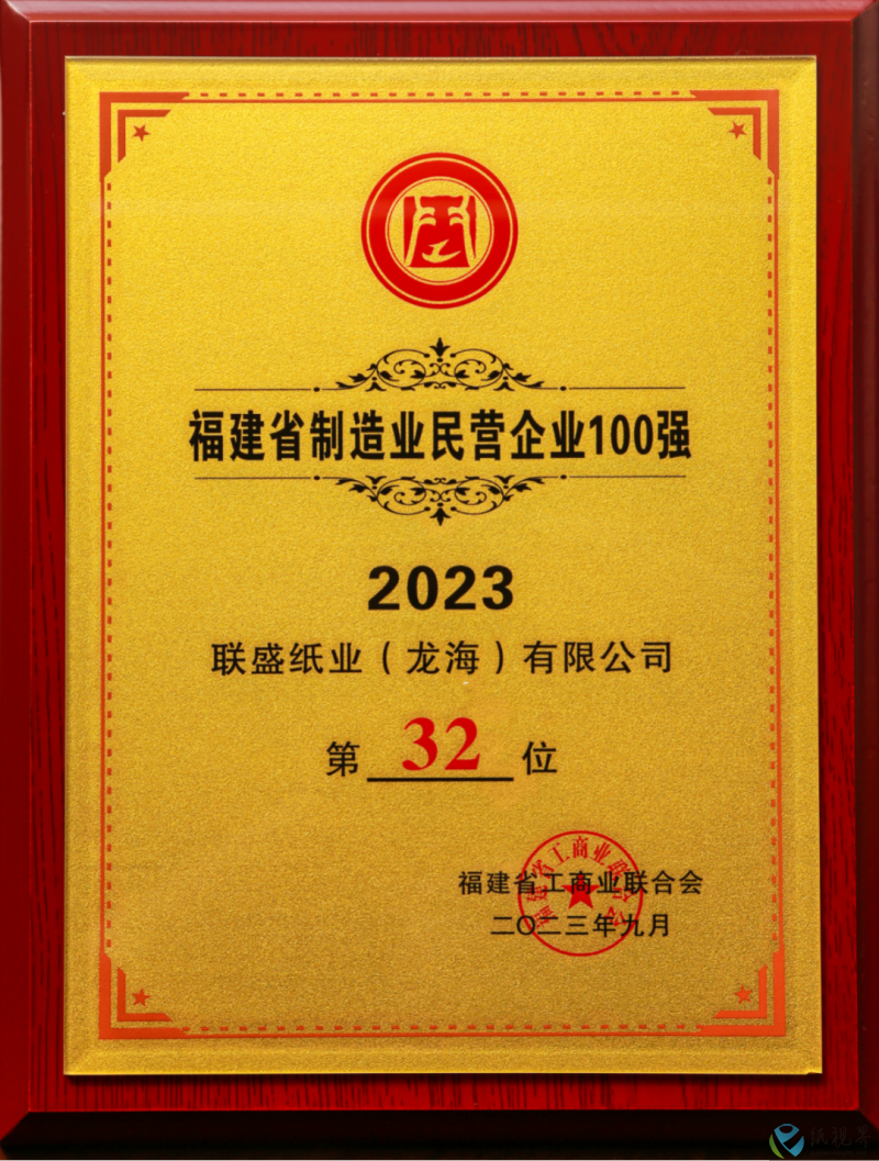 联盛4(1).png