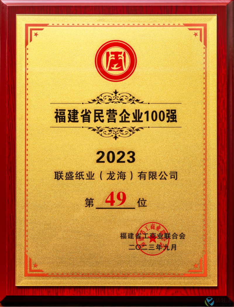 联盛3(1).png
