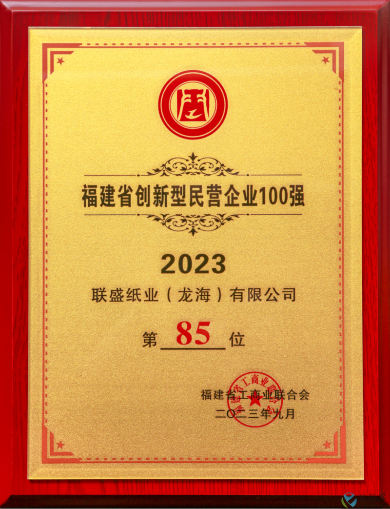 联盛2(1).png