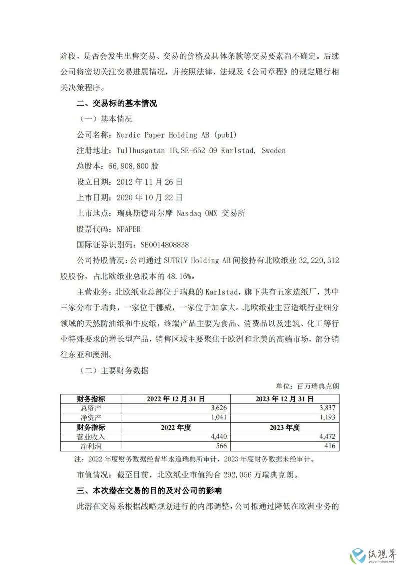 山鹰3(1).jpg