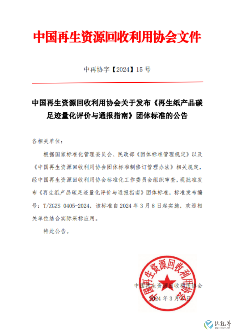 山鹰2(1).png