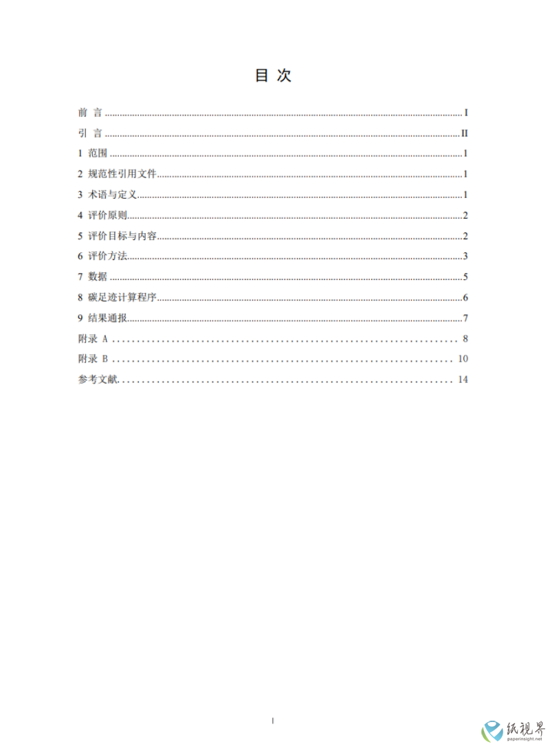 山鹰4(1).png