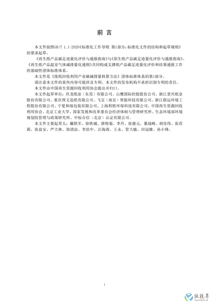 山鹰5(1).png