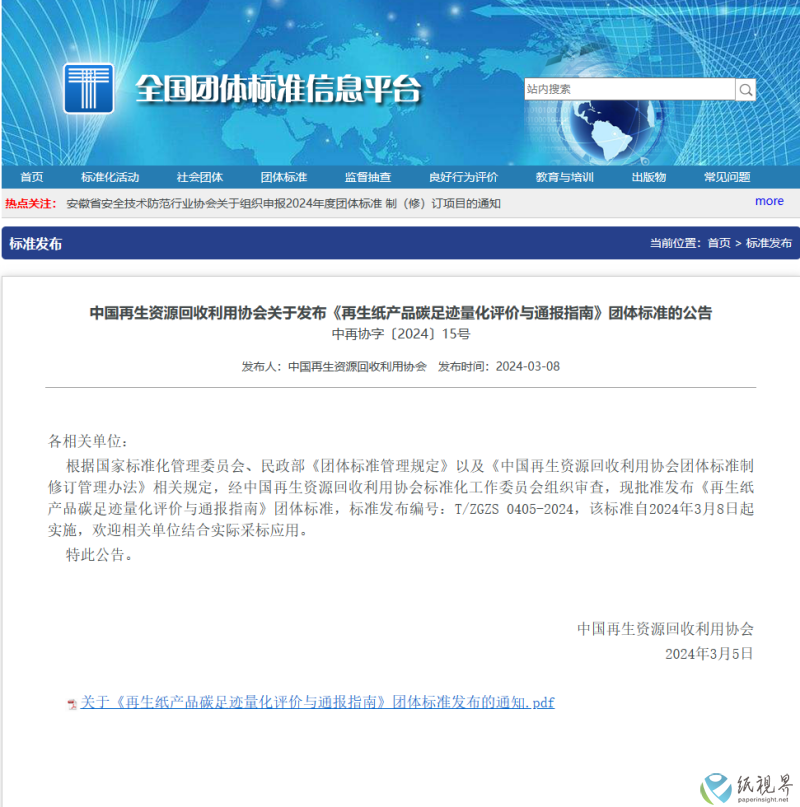 山鹰(1).png