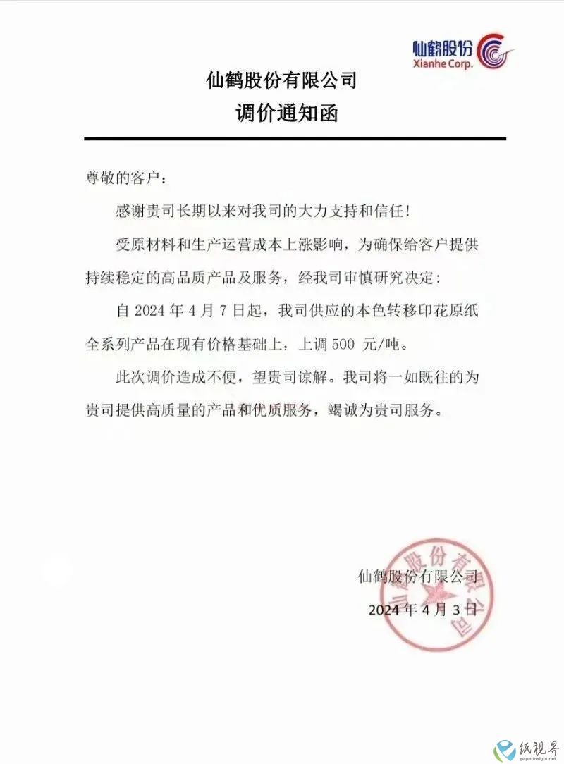 涨价仙鹤.jpg
