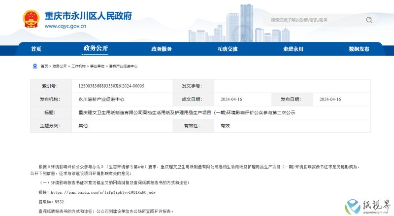 重庆(1).png