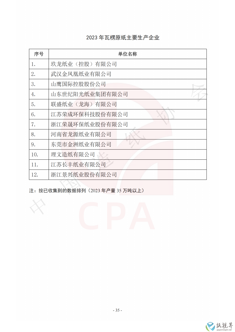 报告37(1).png