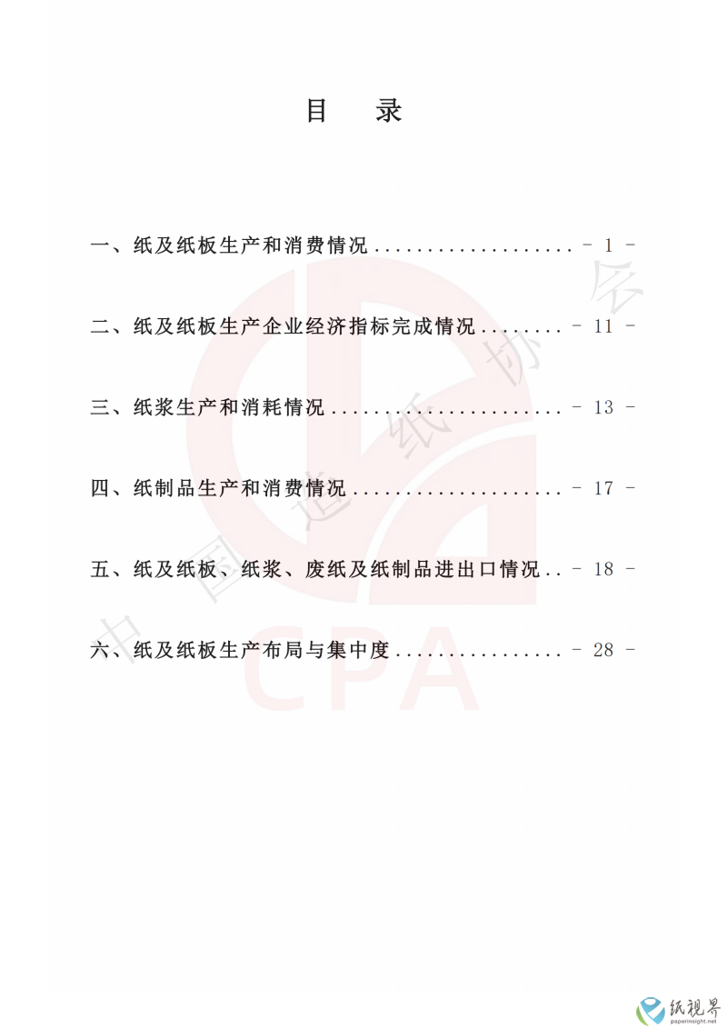 报告2(1).png