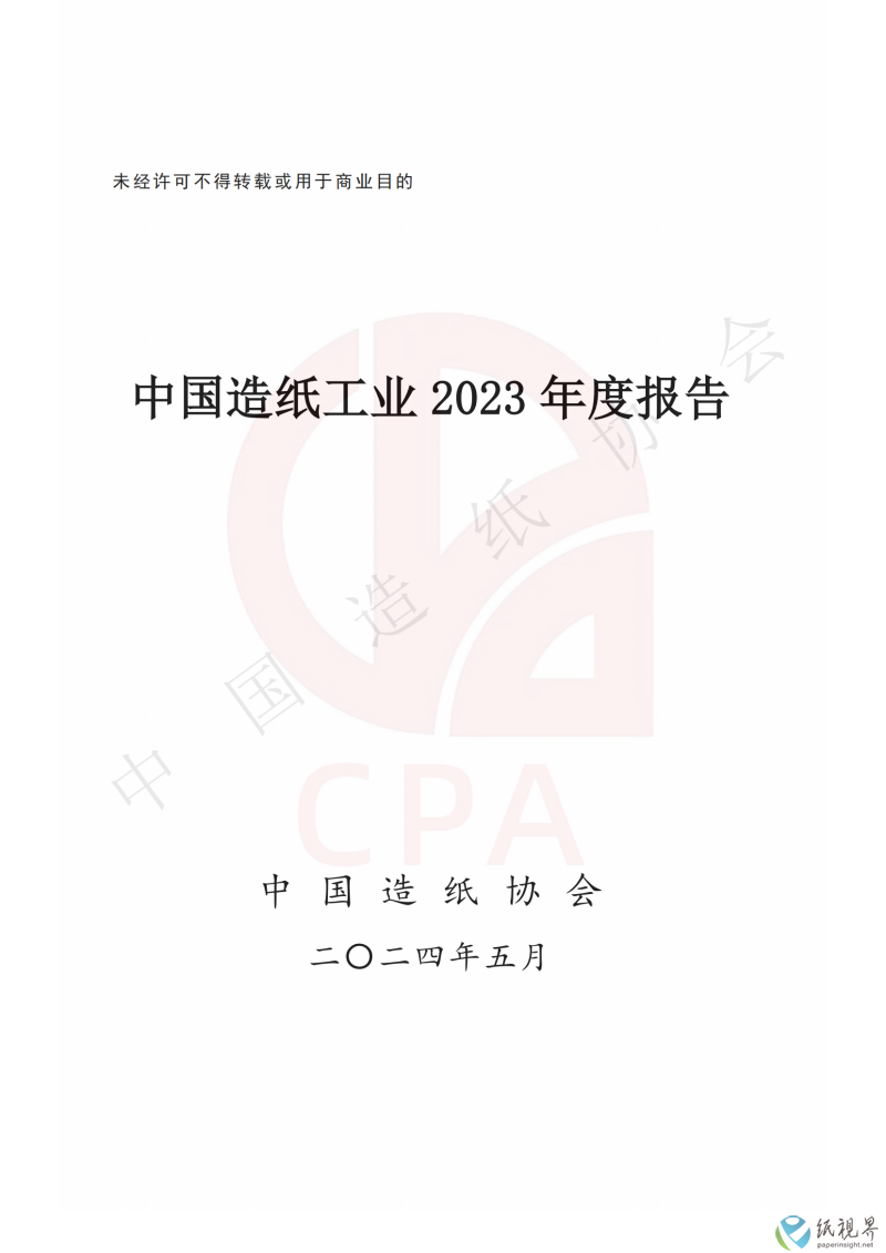 报告(1).png