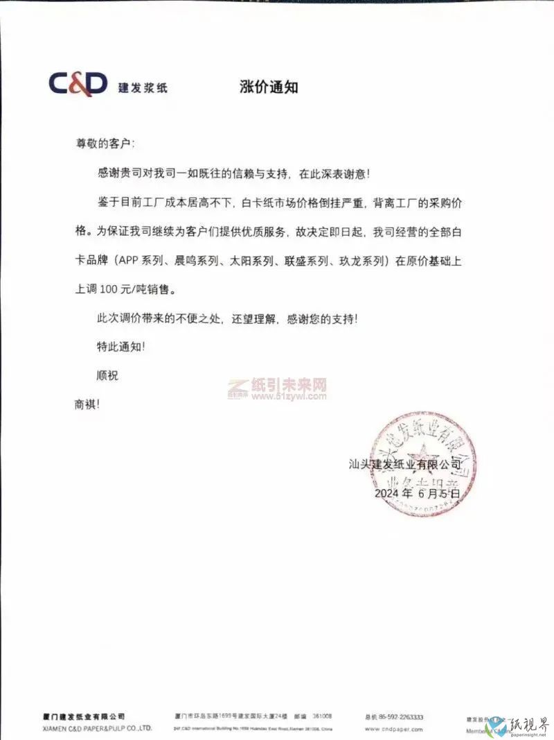 涨价4.jpg