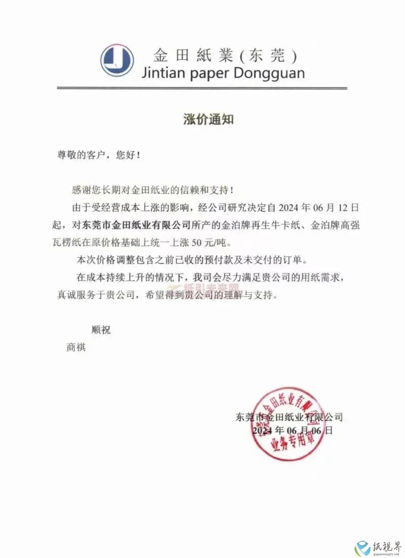 涨价2.jpg