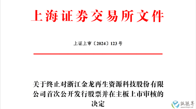 金龙(1).png
