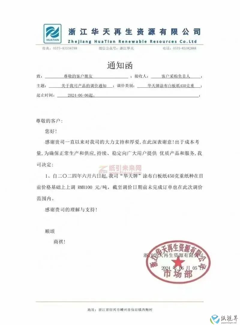 涨价5.jpg