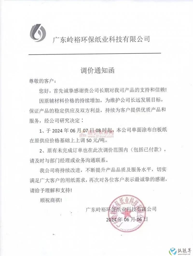 涨价7.jpg