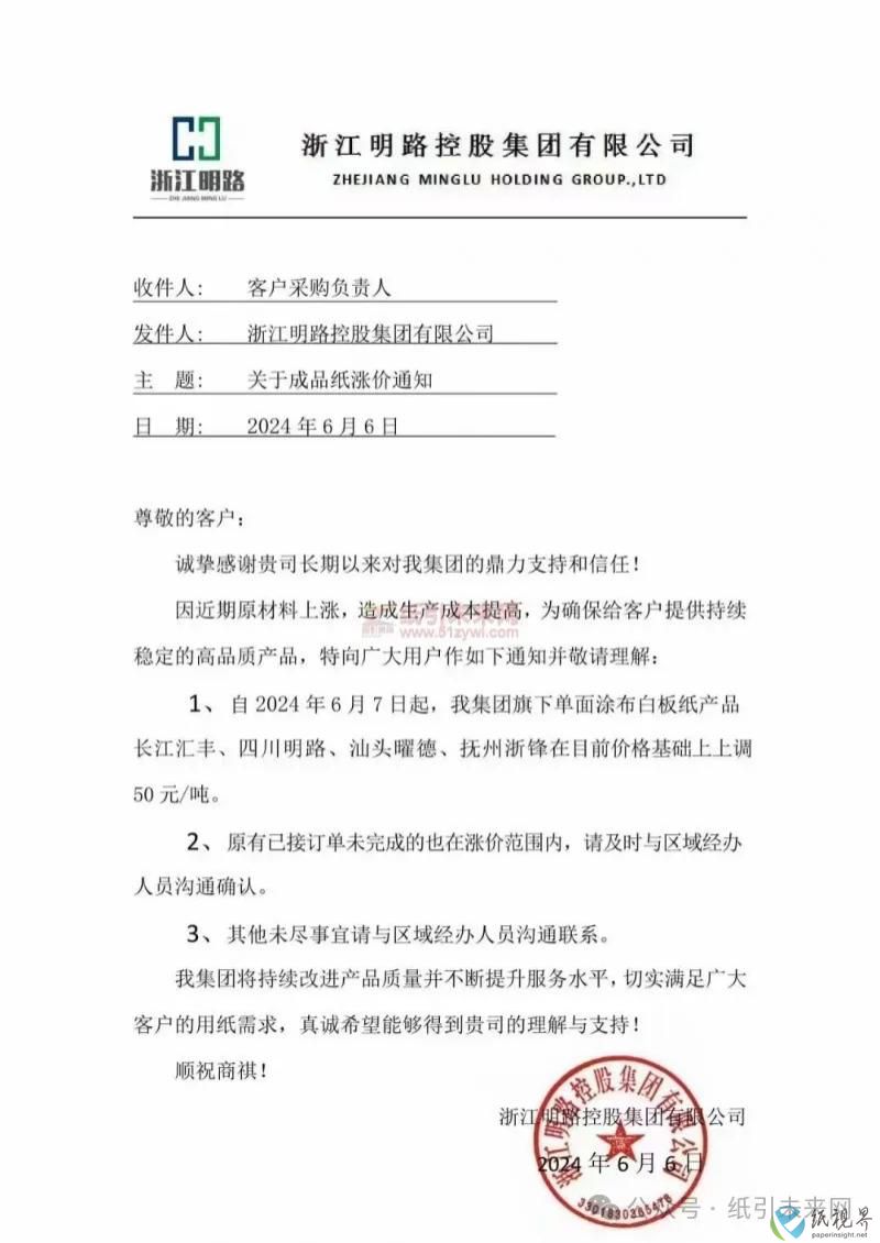 涨价8(1).jpg