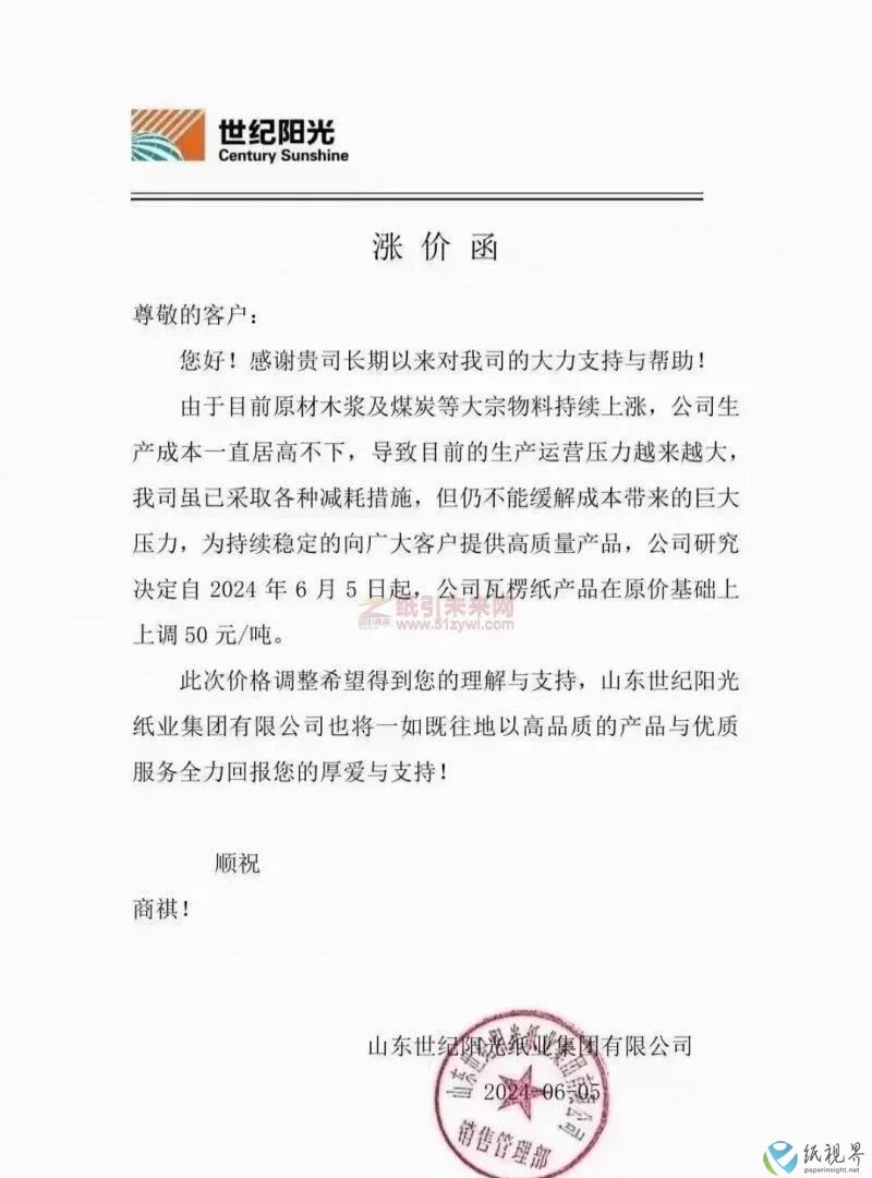 涨价3.jpg