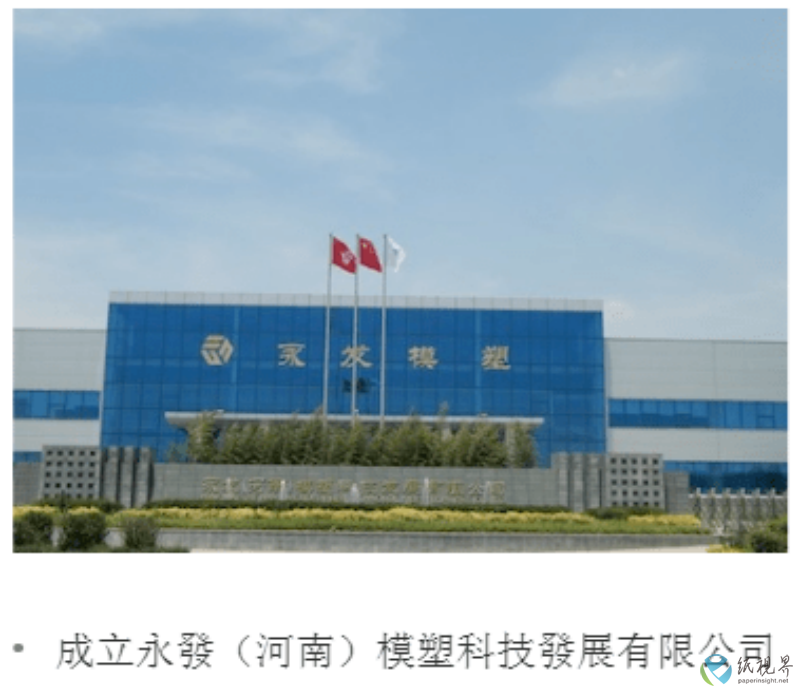 永发2(1).png