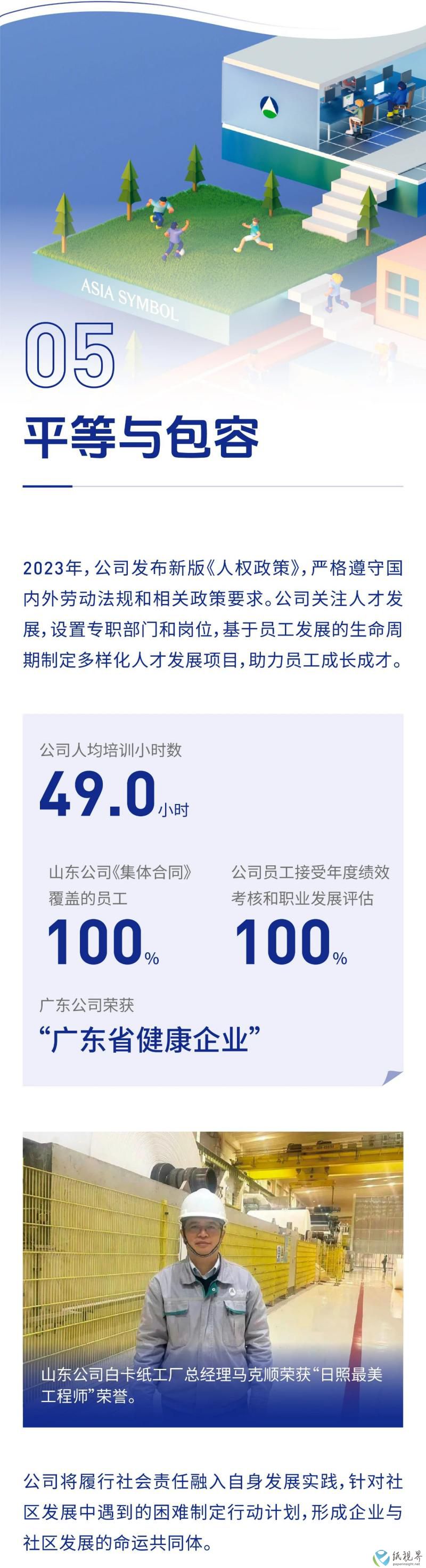 报告8(1).jpg