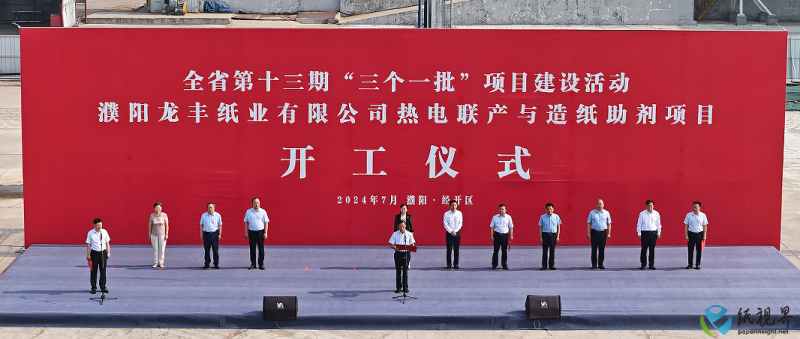 龙丰(1).png