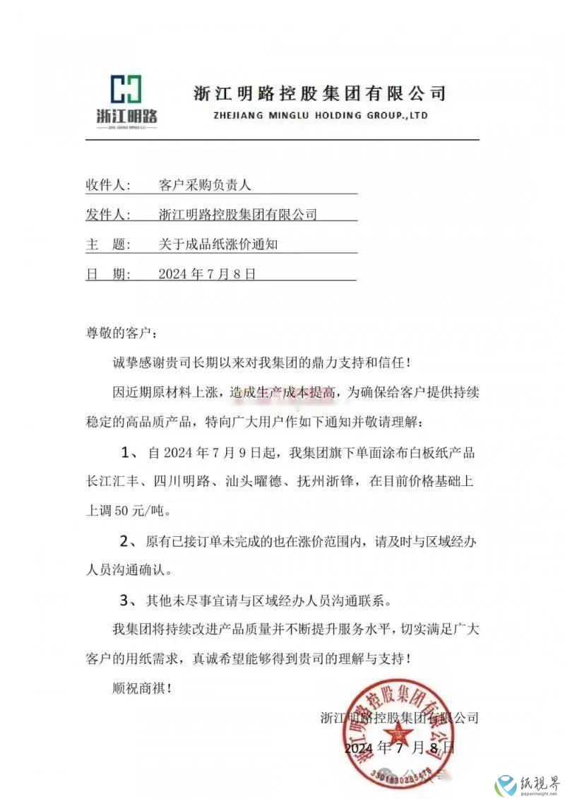 涨价4(1).png