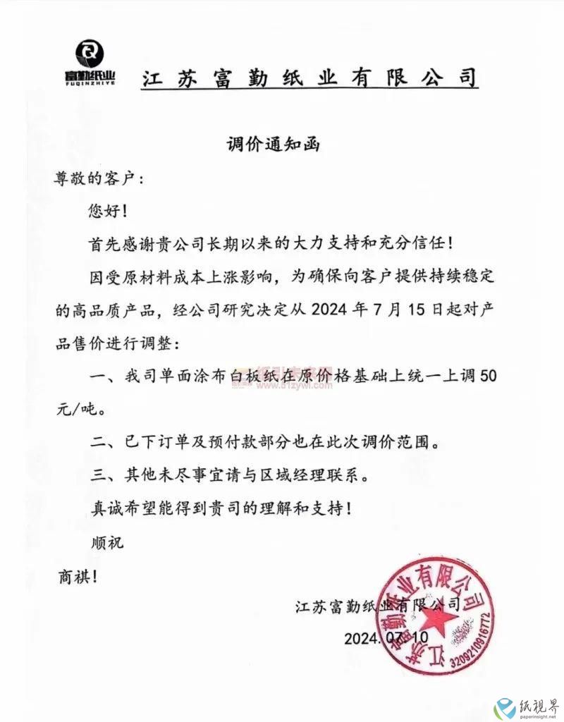 涨价2.jpg