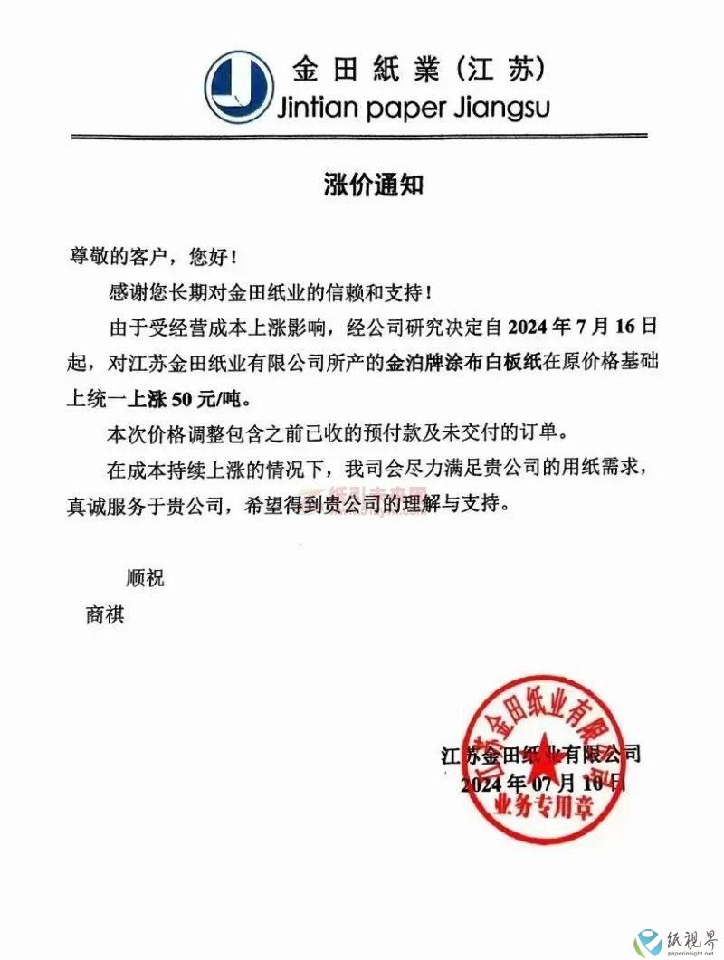 涨价.jpg