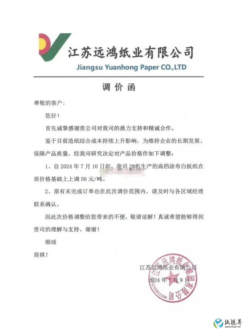 涨价9(1).png