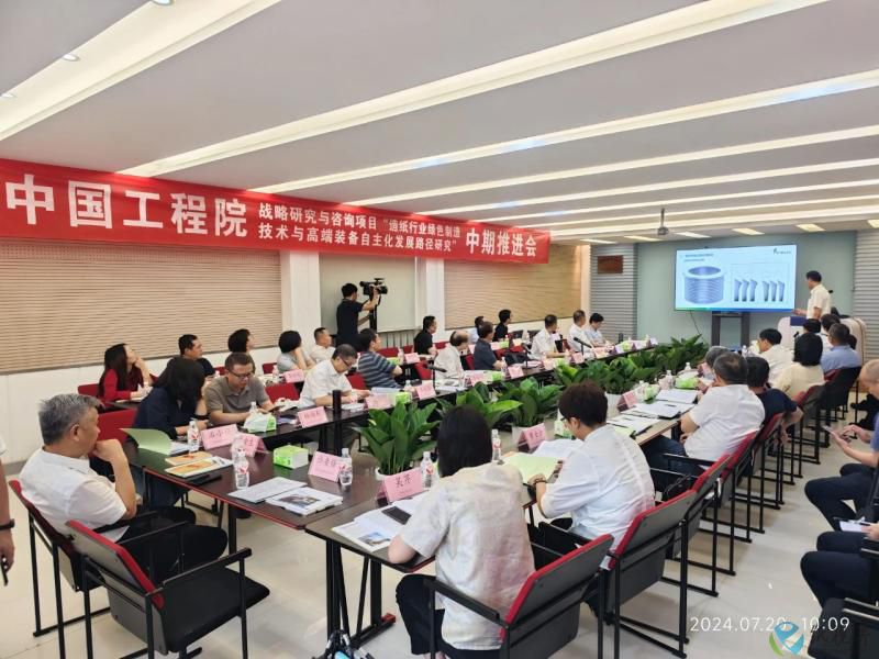 造纸(1).jpg