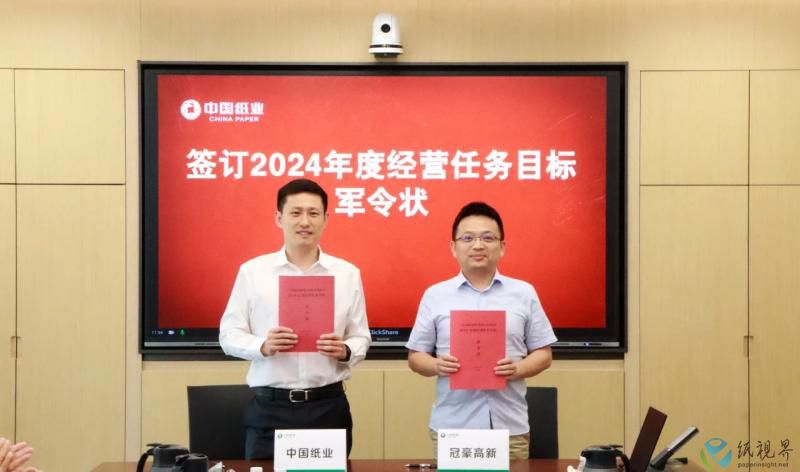纸业2(1).jpg