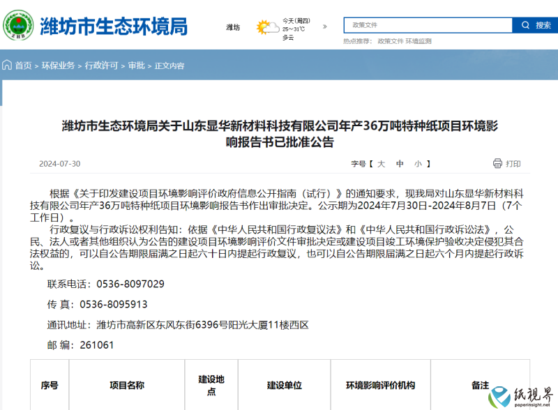 显华(1).png