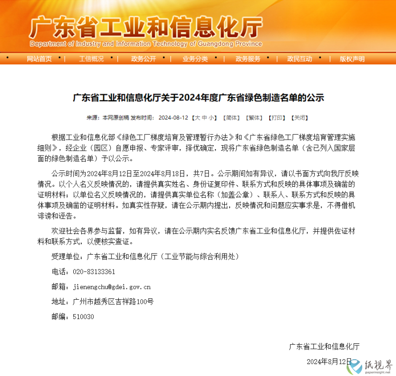 广东(1).png