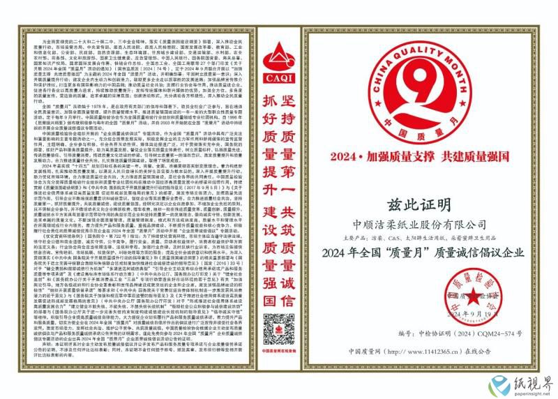 洁柔2(1).jpg