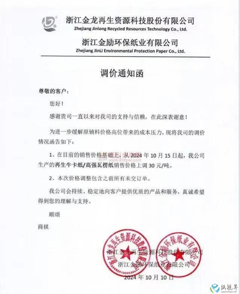 涨价(1).jpg