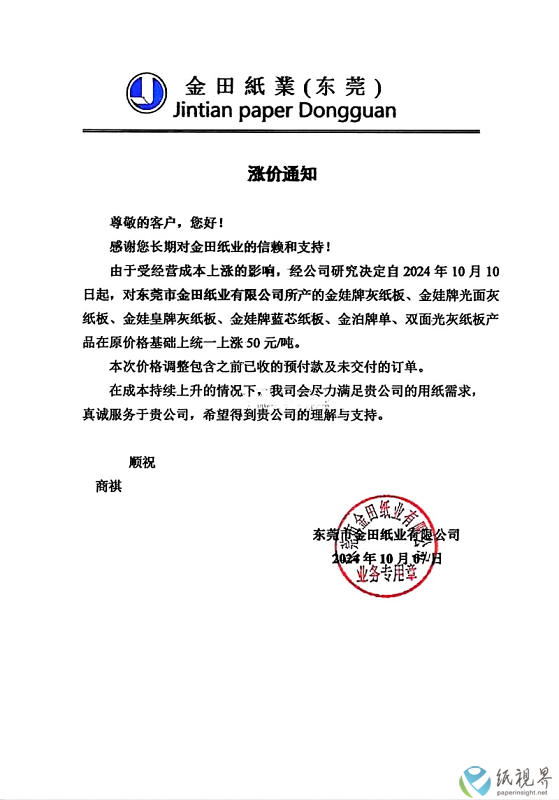 微信图片_20241009161148.png
