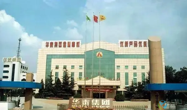 华泰集团(1).png