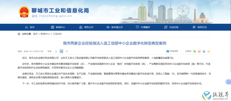 金蔡伦(1).png