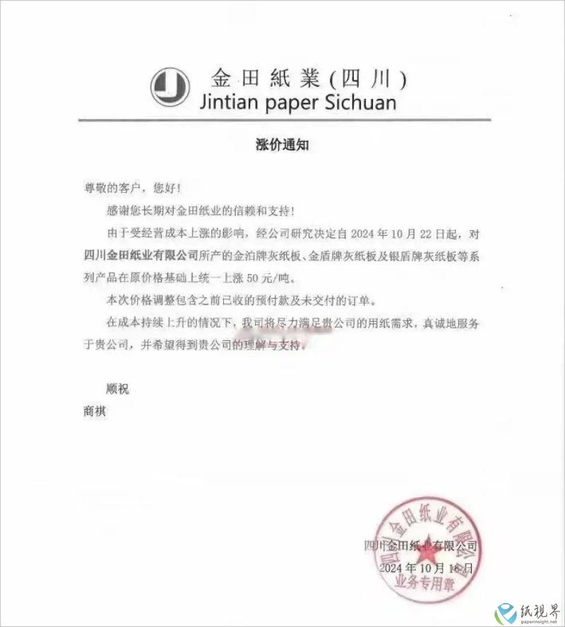 涨价3(1).png
