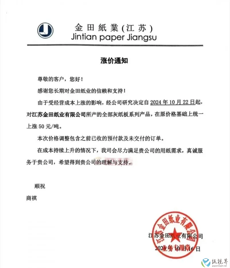 涨价6(1).png