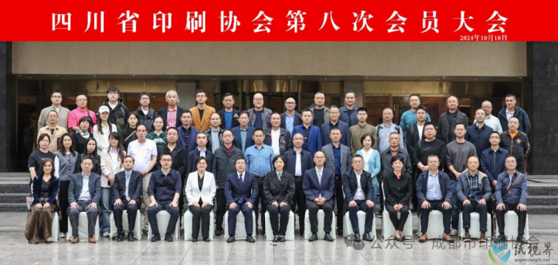 四川印刷(1).png