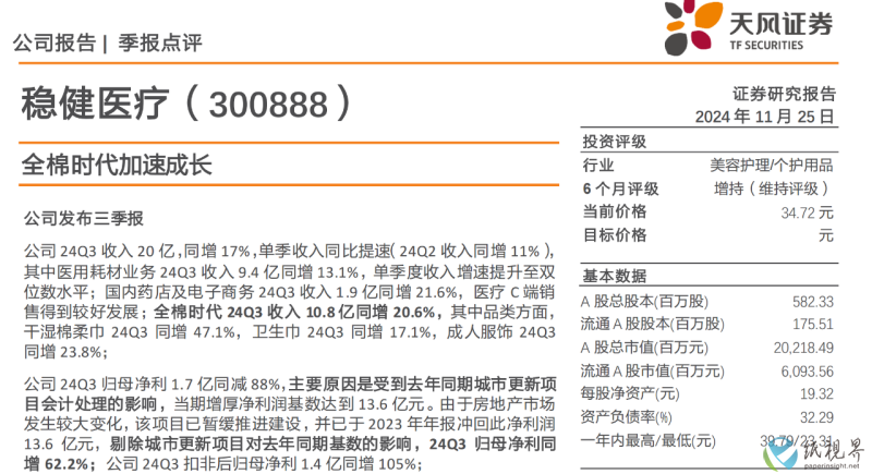 卫生巾3(1).png