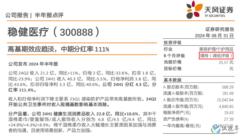 卫生巾6(1).png