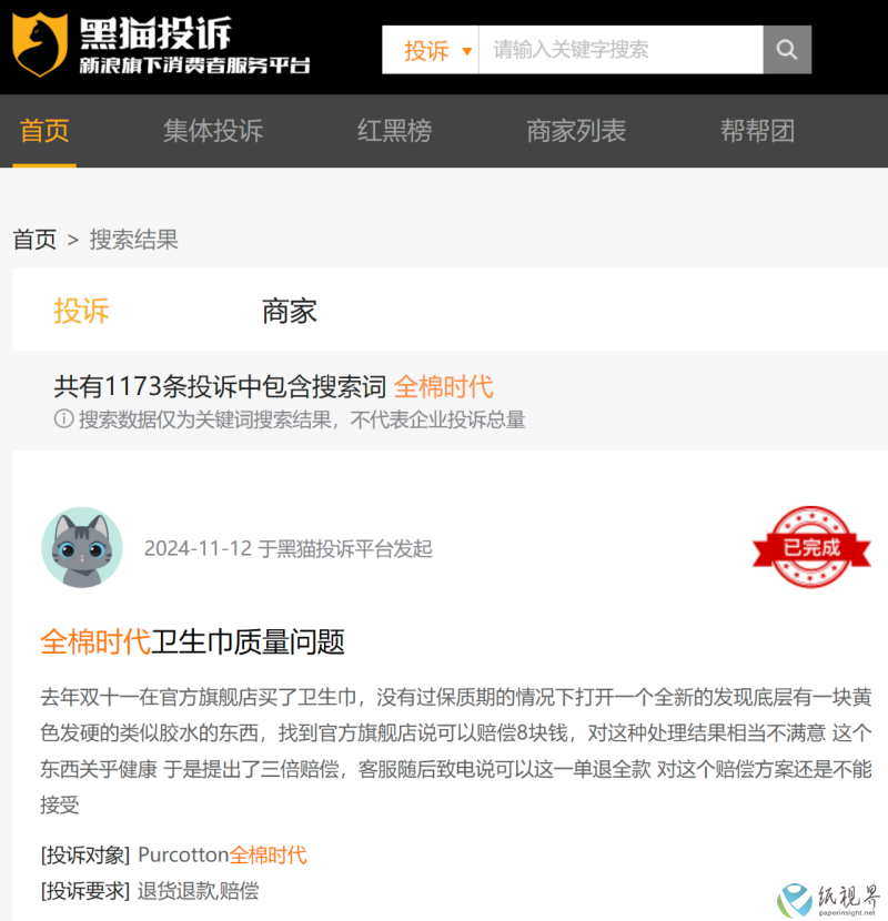 卫生巾4(1).png