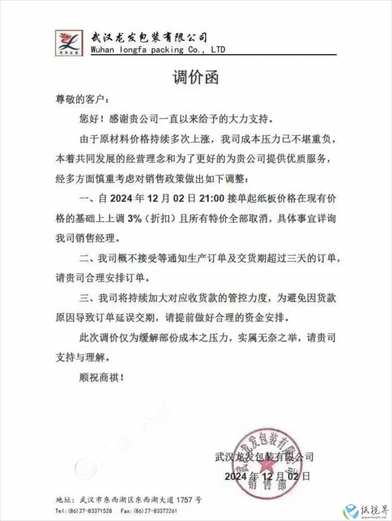 涨价14(1).png