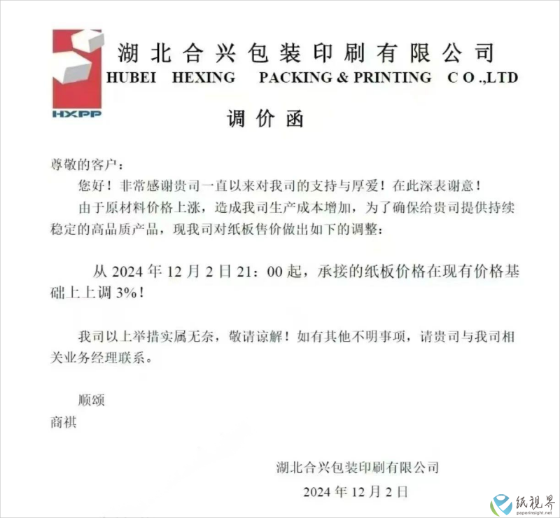 涨价17(1).png
