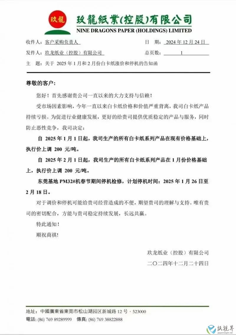 涨价2.jpg