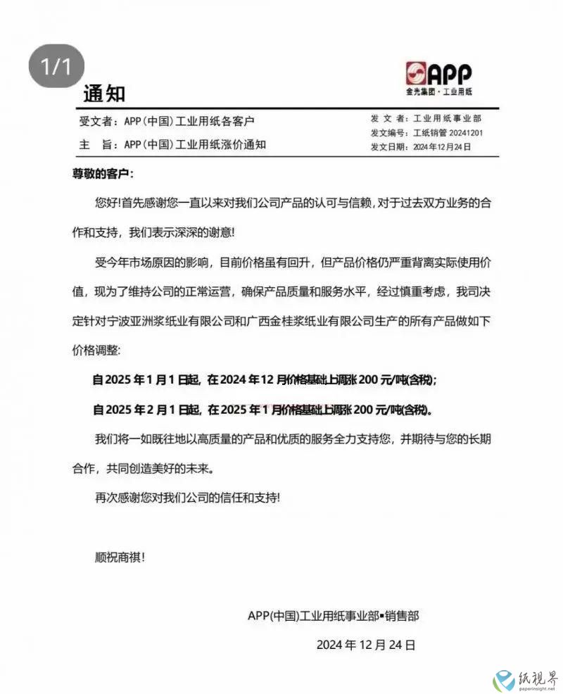 涨价45.jpg