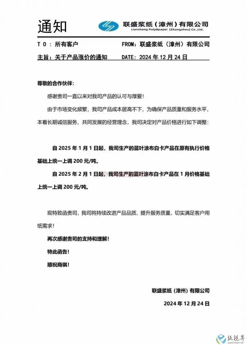 涨价3.jpg