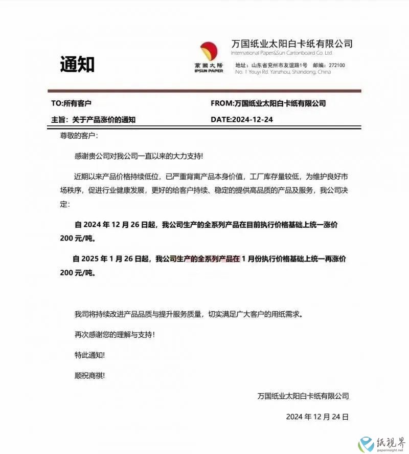 涨价6.jpg