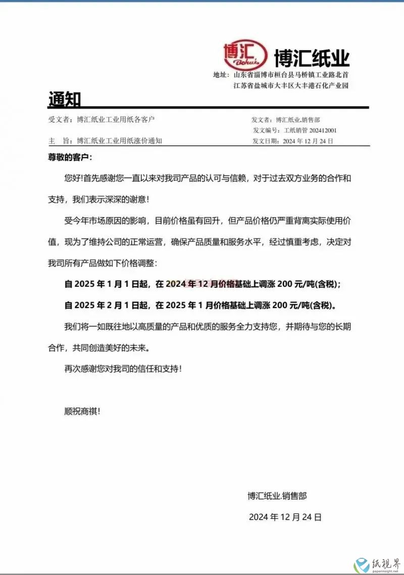 涨价5.jpg