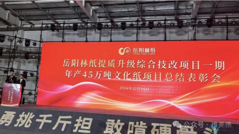 维美德.jpg